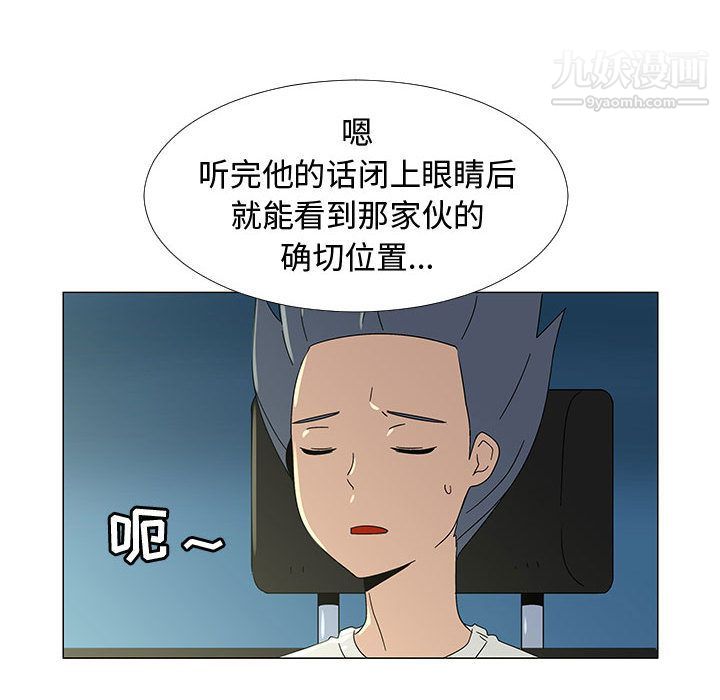 每天忍耐的男人最终话