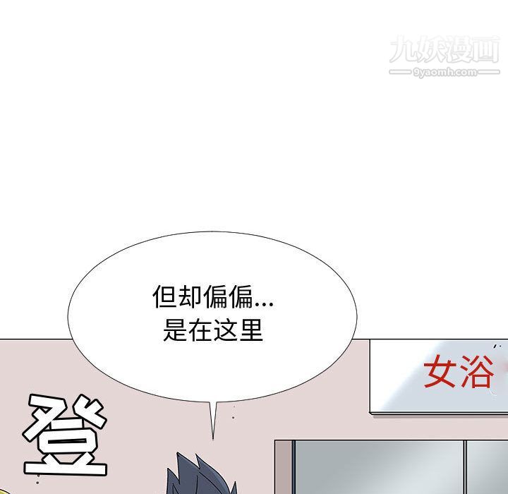 每天忍耐的男人最終話