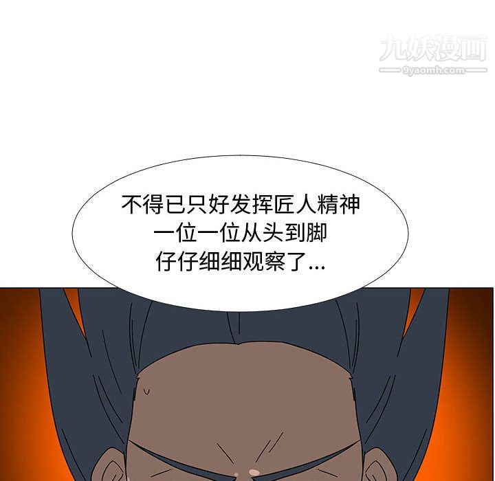 每天忍耐的男人最終話