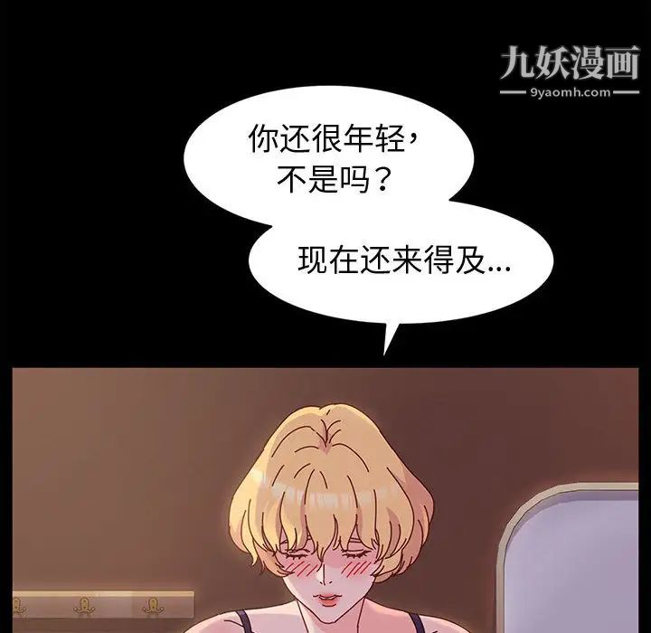 神级模特第2话