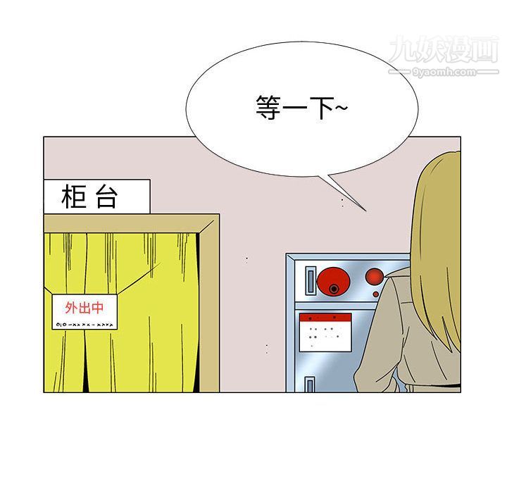 每天忍耐的男人最終話