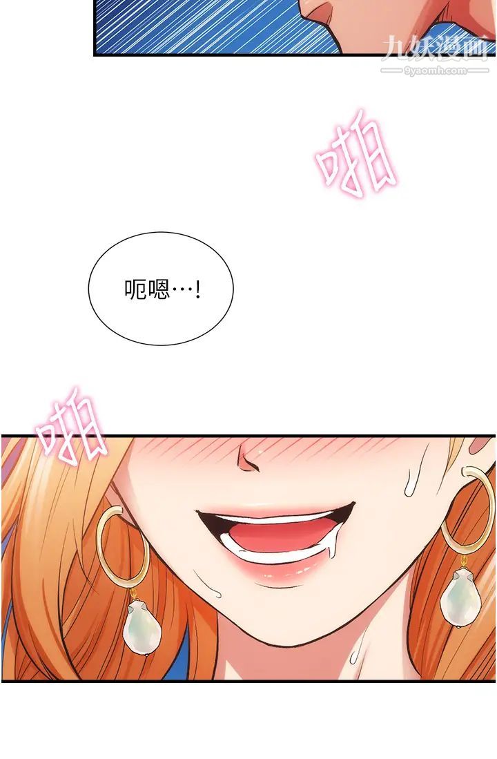 弟妹诊撩室第49话-令人上瘾的肉体交易