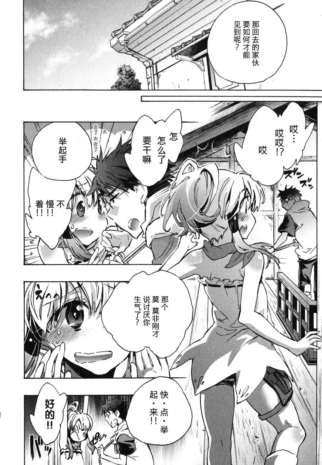 爱恋千鸟第1卷