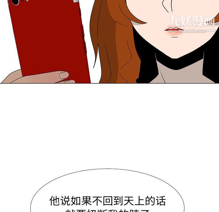 每天忍耐的男人最終話