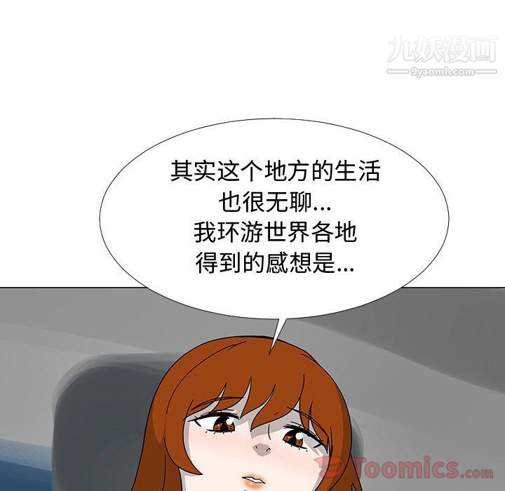 每天忍耐的男人最終話