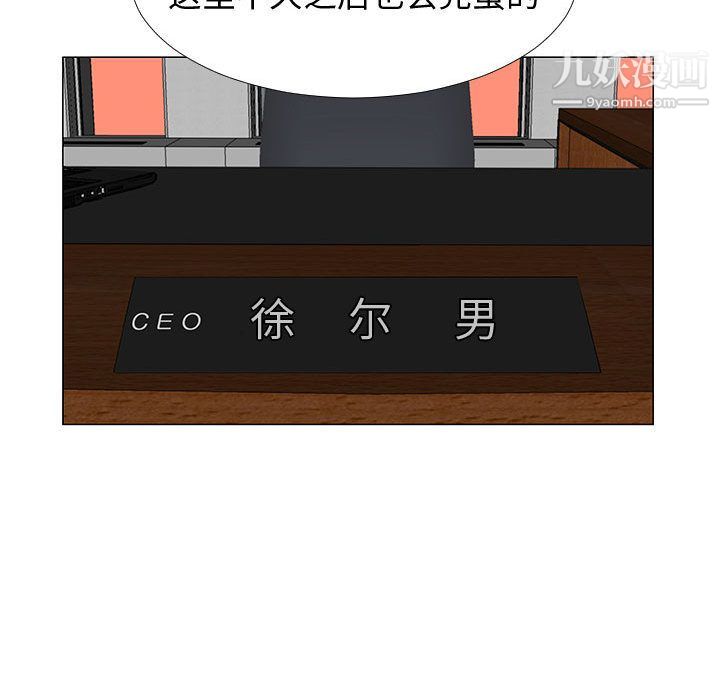每天忍耐的男人最終話