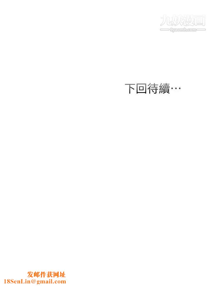 弟妹診撩室第49話-令人上癮的肉體交易