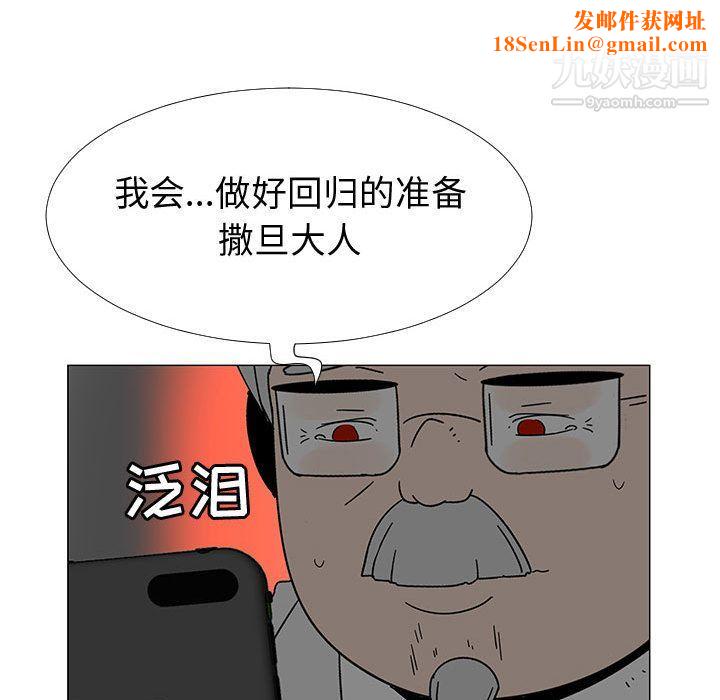 每天忍耐的男人最終話