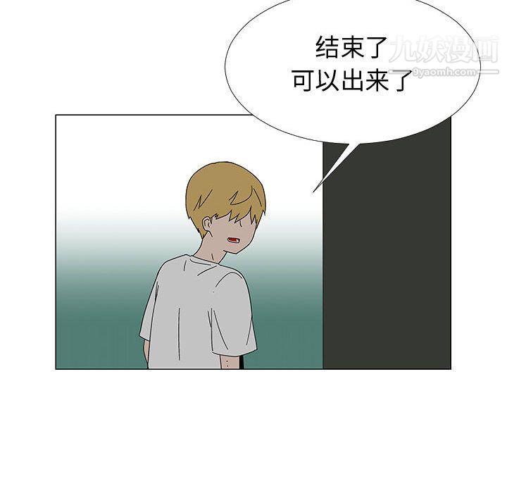 每天忍耐的男人最終話