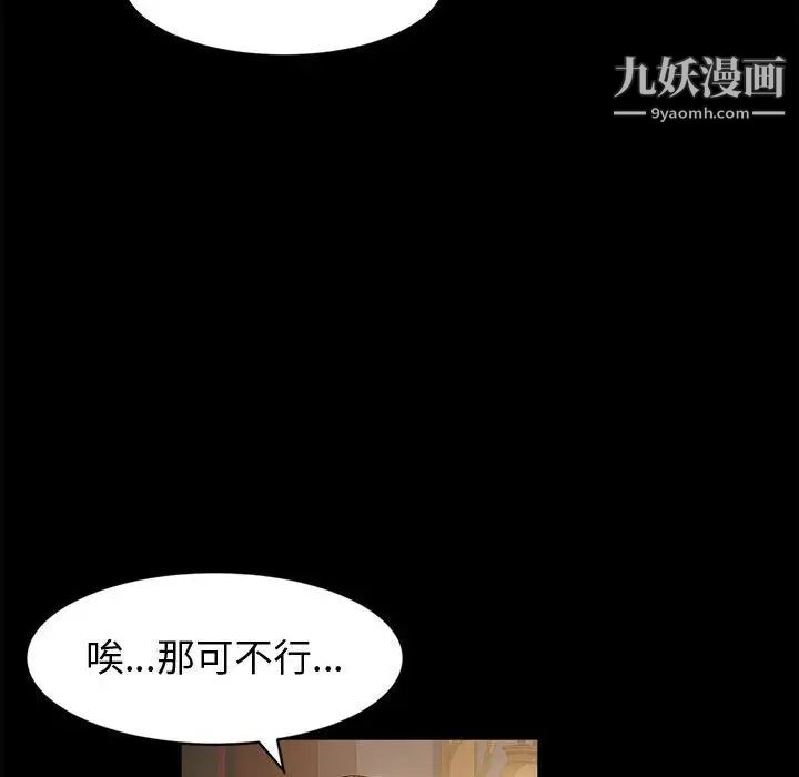 神级模特第3话