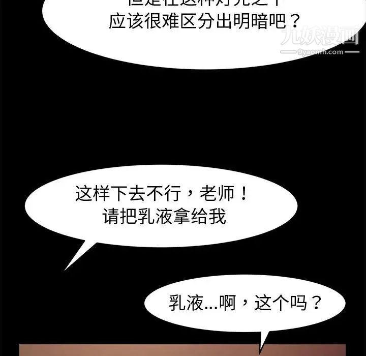 神级模特第3话