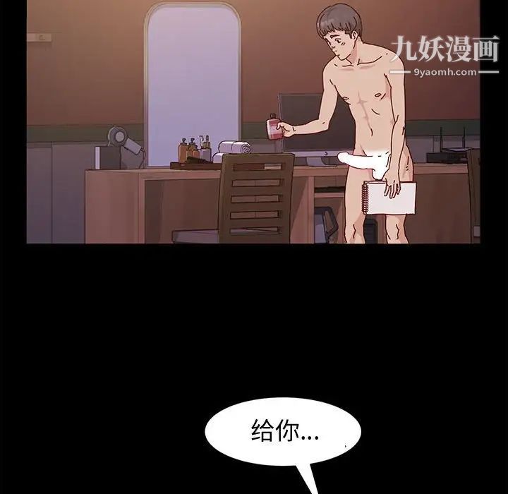 神級模特第3話
