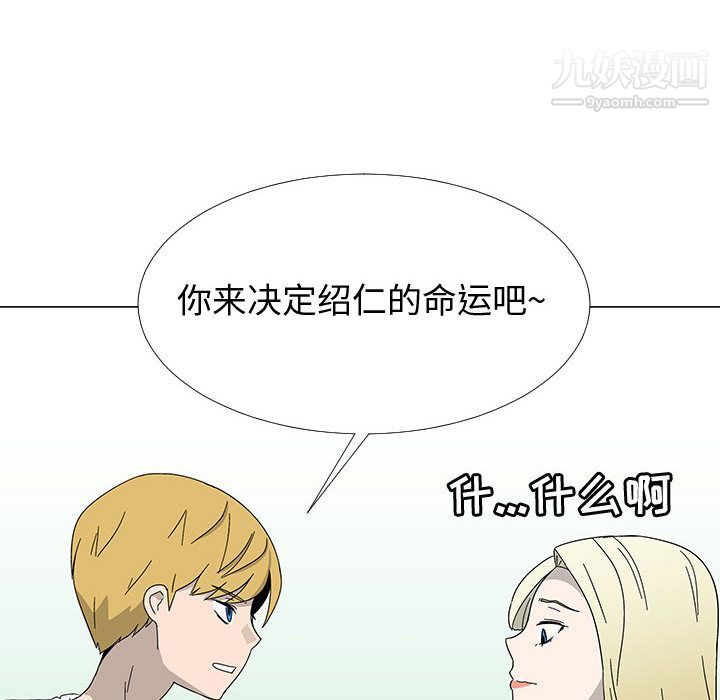 每天忍耐的男人最終話