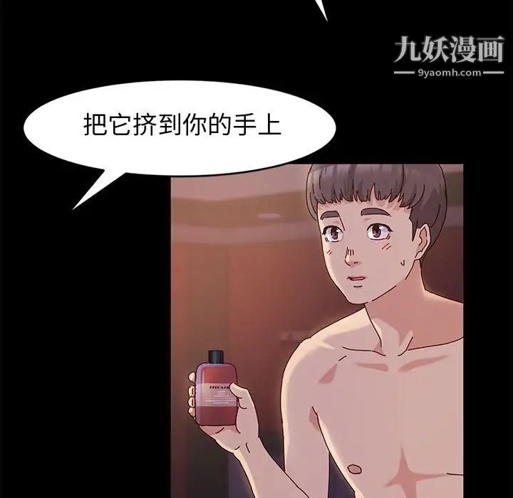 神级模特第3话