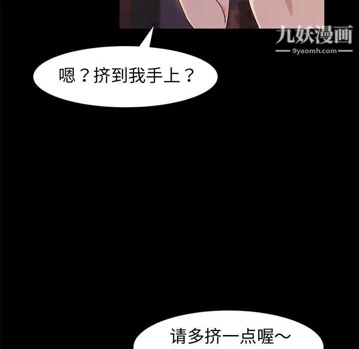 神級模特第3話