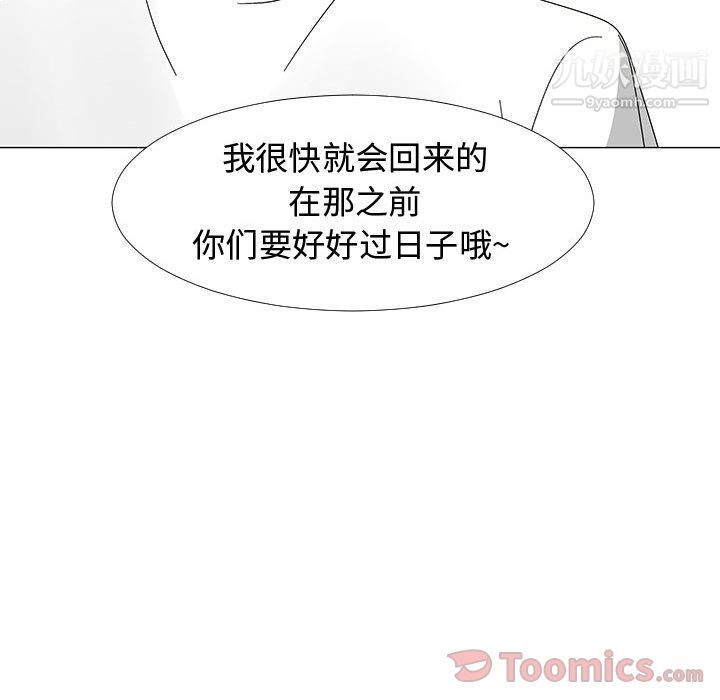 每天忍耐的男人最終話