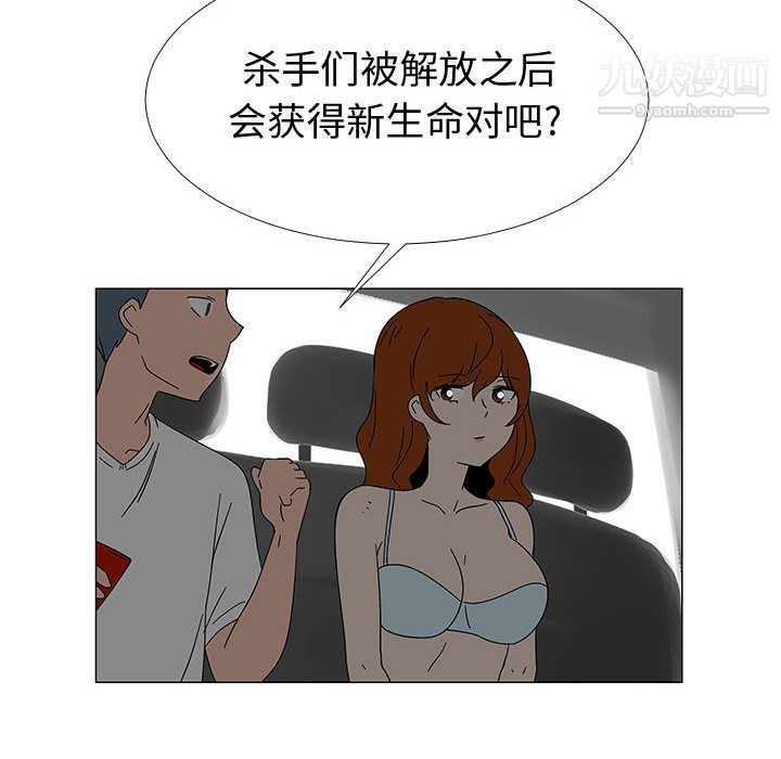 每天忍耐的男人最終話
