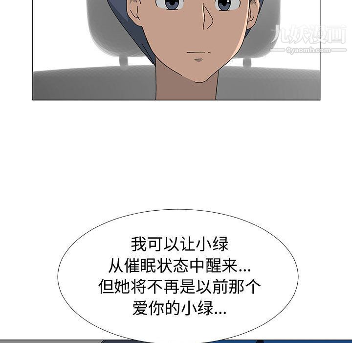 每天忍耐的男人最終話