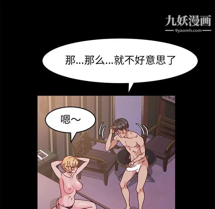 神级模特第3话