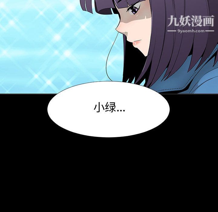 每天忍耐的男人最终话