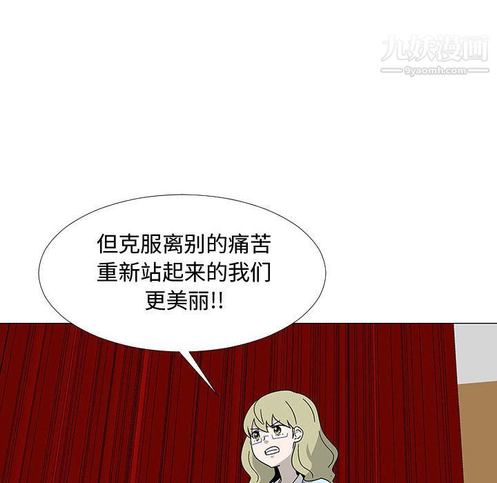 每天忍耐的男人最終話
