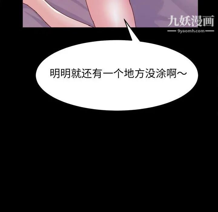 神级模特第3话