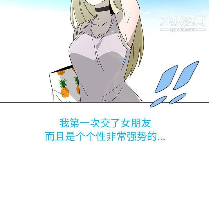 每天忍耐的男人最終話