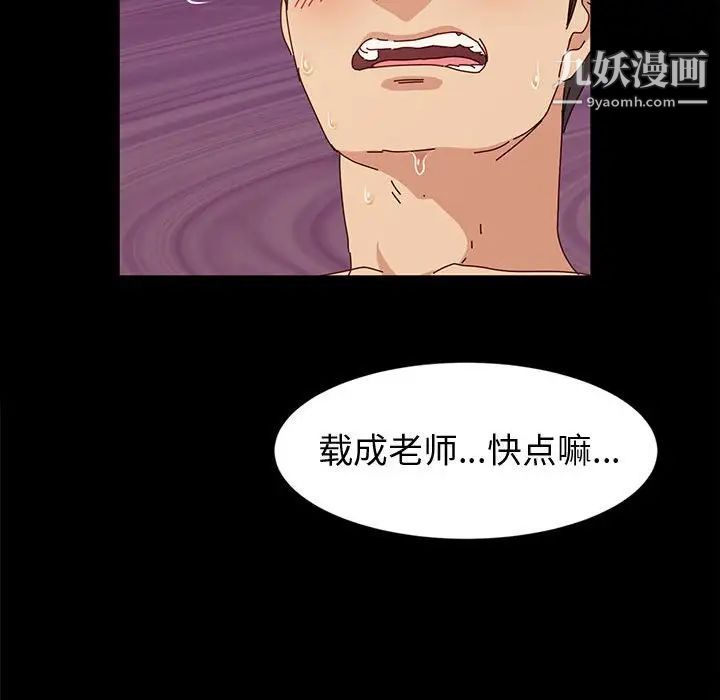 神级模特第3话