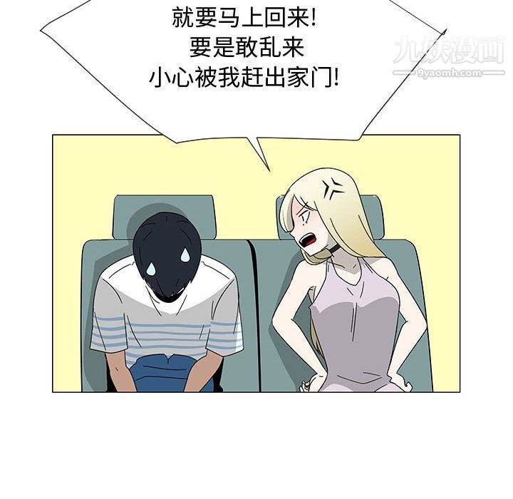 每天忍耐的男人最終話