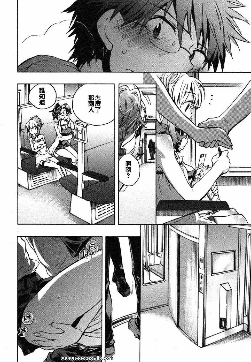 爱恋千鸟第2卷