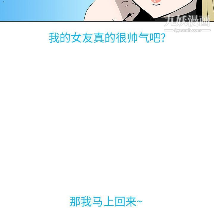 每天忍耐的男人最終話