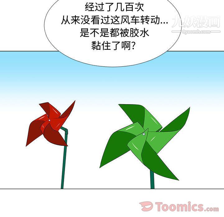 每天忍耐的男人最終話