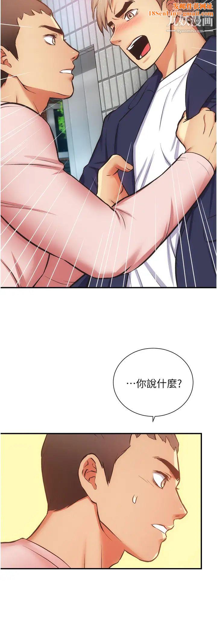 弟妹诊撩室第51话-你这么做秀静知道吗?