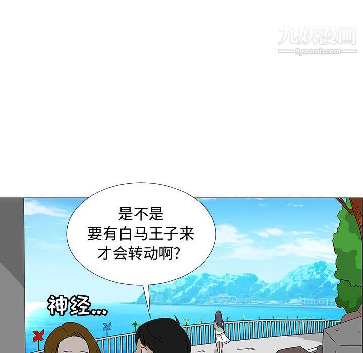 每天忍耐的男人最終話