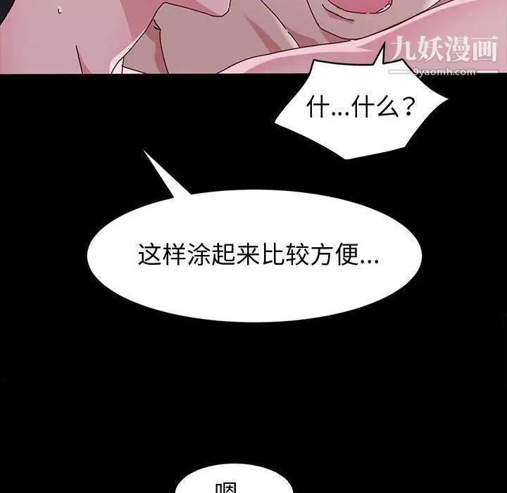 神级模特第3话