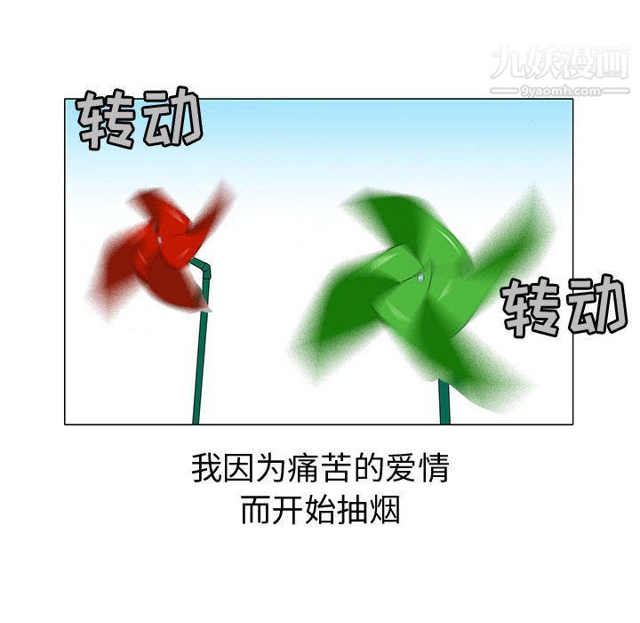 每天忍耐的男人最終話