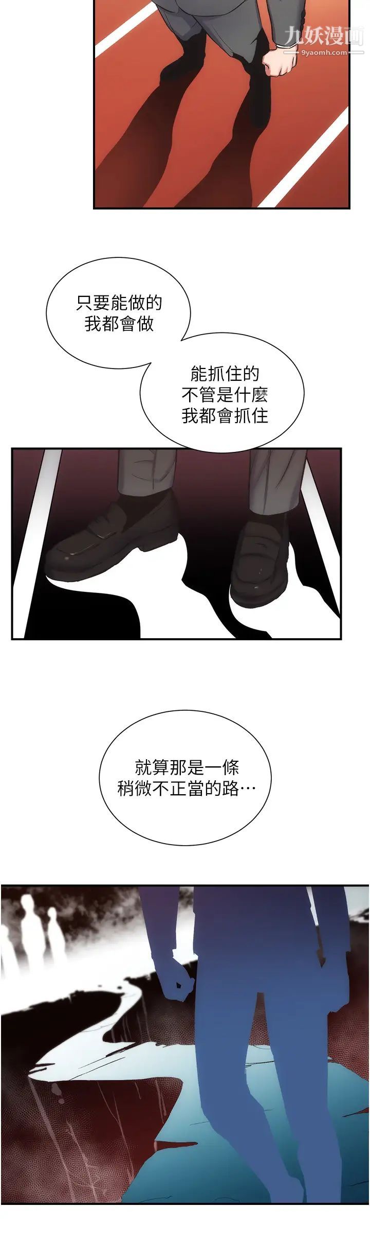 弟妹诊撩室第51话-你这么做秀静知道吗?