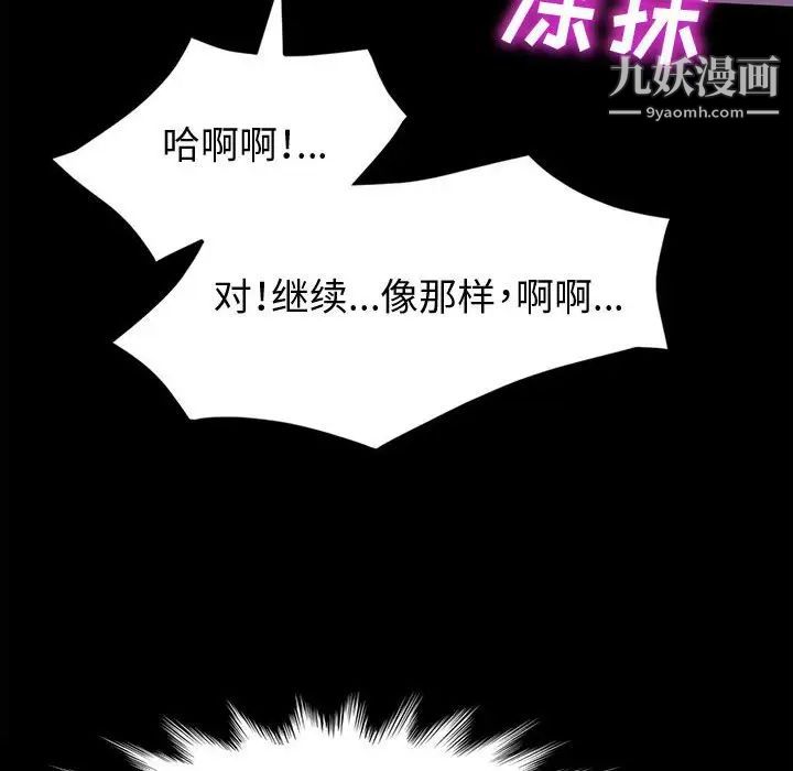 神级模特第3话