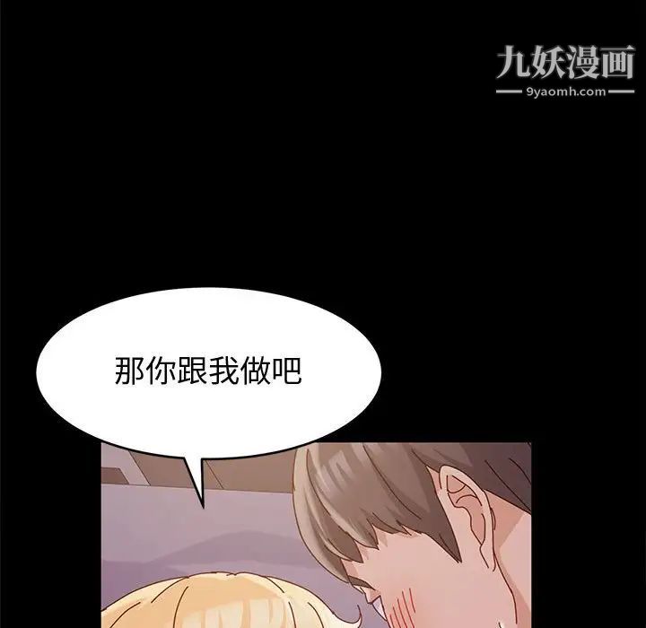 神級模特第3話