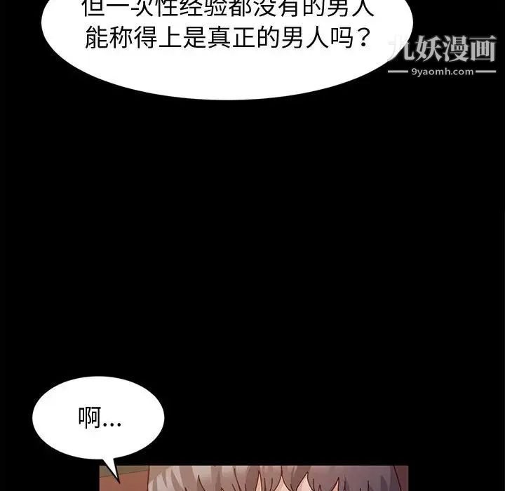 神级模特第3话