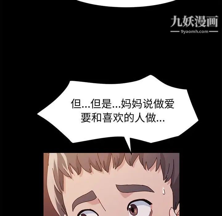 神级模特第3话