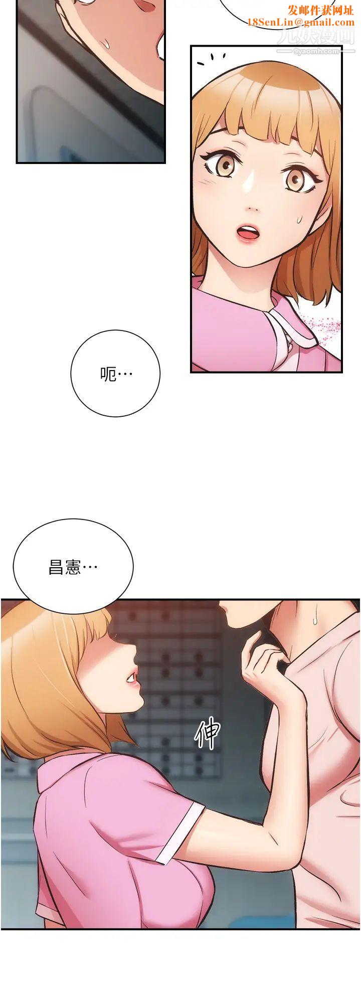 弟妹诊撩室第52话-让我来安慰你吧