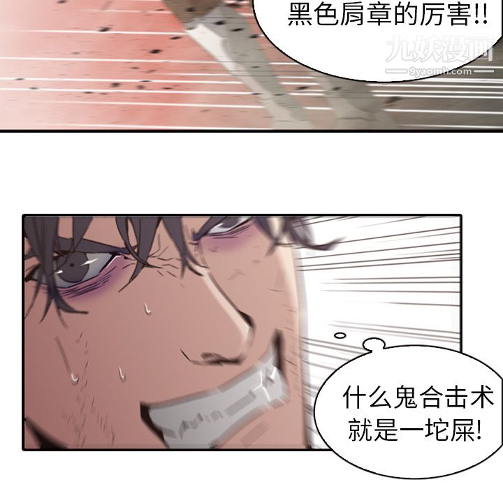 PainKiller-正义的背后第1话
