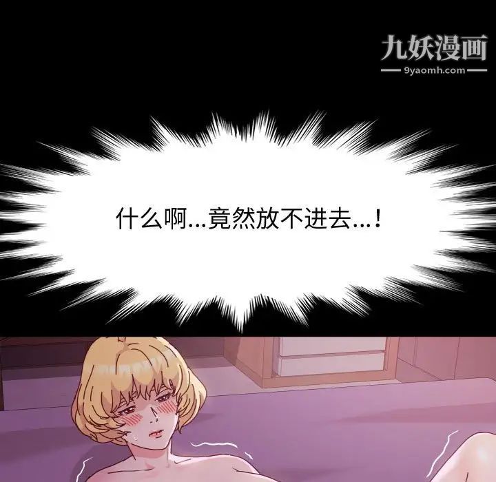 神級模特第4話
