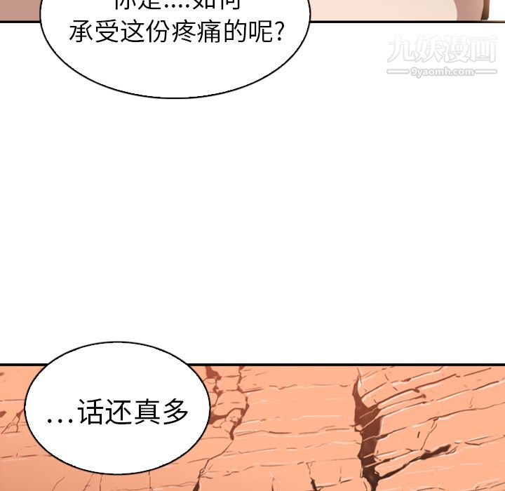 PainKiller-正义的背后第1话