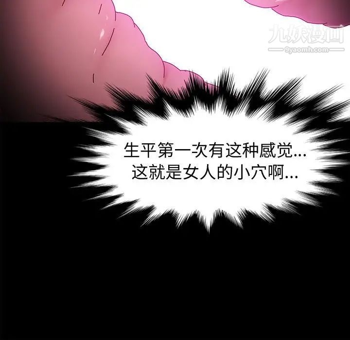 神级模特第4话