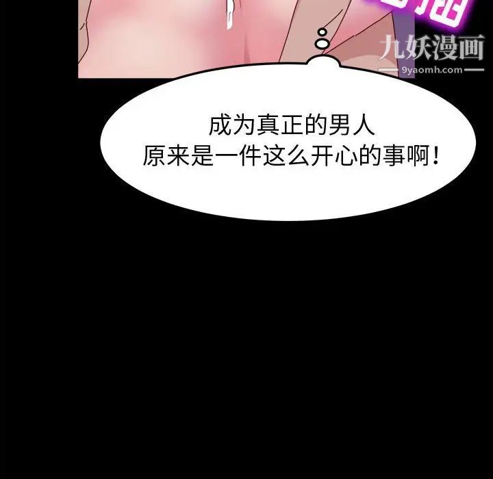 神级模特第4话