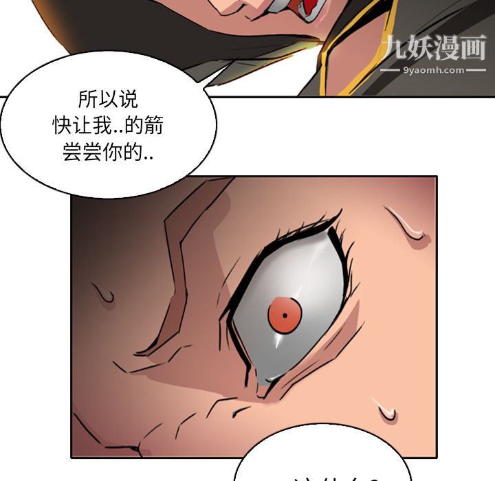 PainKiller-正義的背後第1話