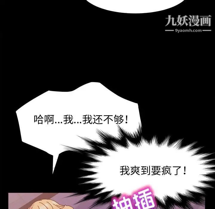 神级模特第4话
