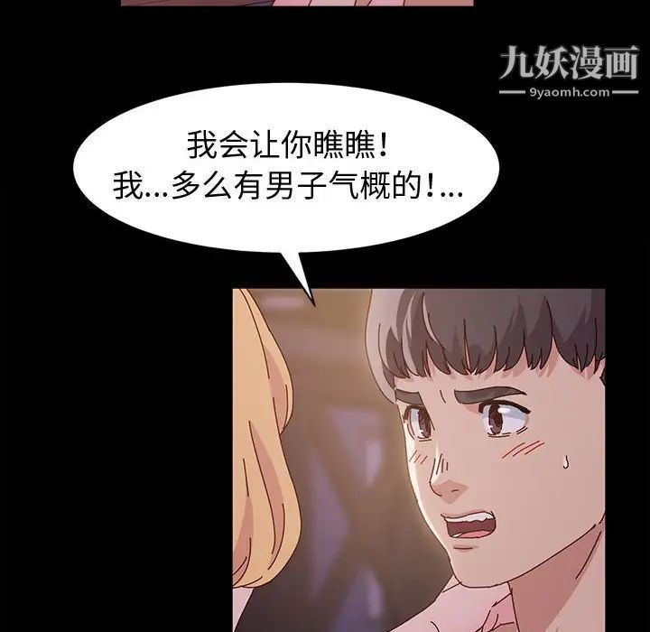 神级模特第4话
